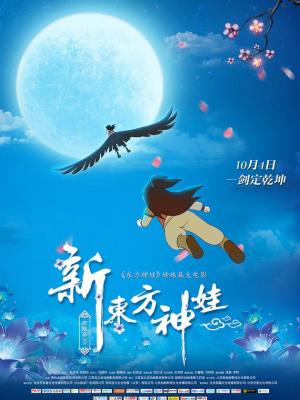新番推荐4